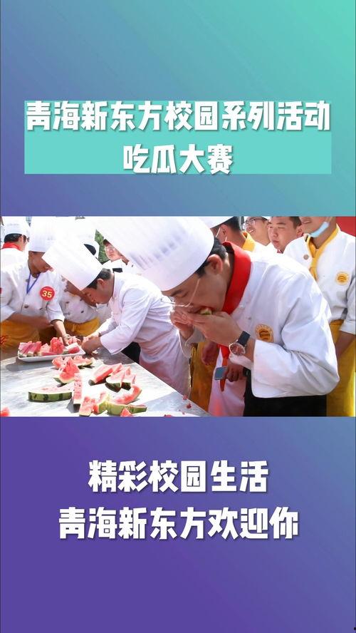 校园大赛吃瓜爆料官网,吃瓜群众揭秘幕后风云
