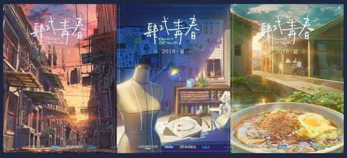 动漫行业,动漫产业的崛起与未来展望