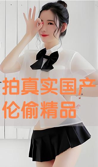 国产精品偷,偷走视觉盛宴的惊喜之作