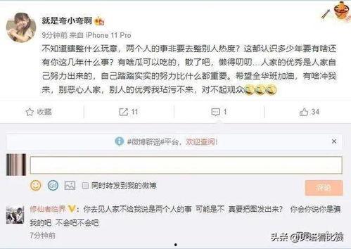 主播吃瓜爆料是真的吗,真相还是谣言？