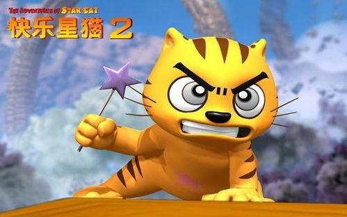 快乐星猫动漫,奇幻冒险之旅