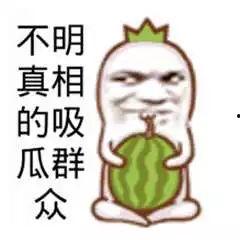 化妆师吃瓜爆料图片搞笑,搞笑瞬间引网友热议！