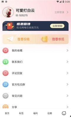 爆料吃瓜聊天教程视频下载,轻松下载热门爆料内容